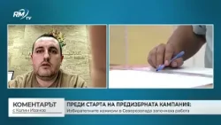 RM TV: „Коментарът – 09.03.2026“