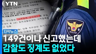 "Ran into them by accident?"... Retired police 'anti-lobbying measures' full of loopholes [Subtit...