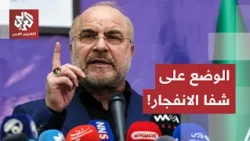 Major military options on Trump's table, Iran sticks to its conditions, and the Deputy Commander ...