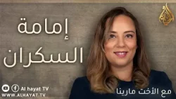 برنامج سين وجيم | الحلقة 109 | إمامة السكران