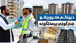 د ښار هېنداره؛ د پینځم مکروریانو ښارګوټي کارونه او پرمختګونه
