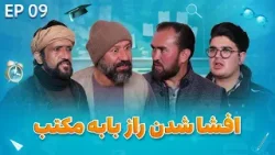 Senf Jim - Season 02 - Episode 09 | صنف جیم - فصل دوم - قسمت نهم