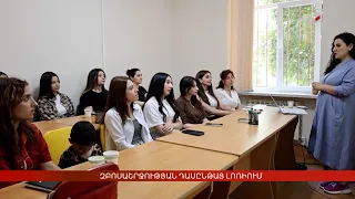 Զբոսաշրջության դասընթացներ Լոռիում