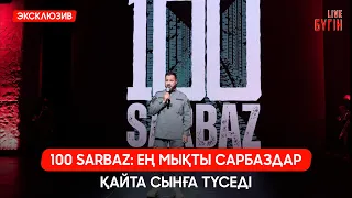100 SARBAZ: The best soldiers return to the challenge | Today.Live 08/05/2026