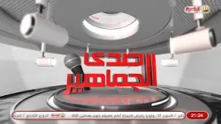 صدى الجماهير : أصداء جماهير الفيصلي والسلط