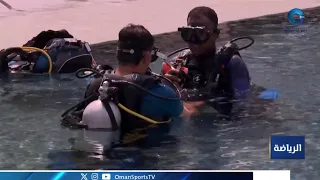 انطلاق المرحلة الأولى من برنامج الغوص للجميع عبر جلسات تدريبية أسبوعية