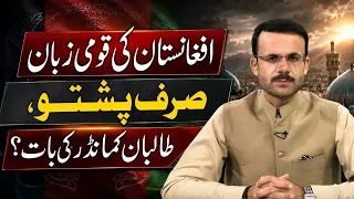 FLASH POINT 05 September  2026 Khyber News
