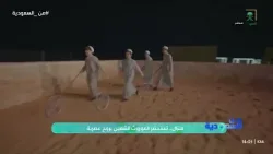 "منزال" تستحضر الموروث الشعبي بروح عصرية.