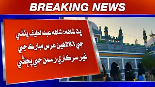 Bhit Shah: Hazrat Shah Abdul Latif Bhittai Ji 283-Hin Urs Mubarak Ji Ghair Sarkari Rasman Ji Pajaani