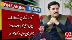 PTI Takes Major Step Aga**inst KP Governor! Important Letter to Senate Chairman | Breaking News