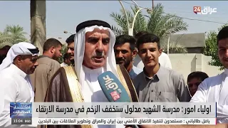 Citizens Praise the Rapid Response of the Salah al-Din Governor to the Province's Needs