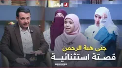 حفاظ كتاب الله يشاركوننا في حلقة اليوم مواقف مؤثرة وأخرى رسمت البسمة في وجوههم في رحلة حفظ القرآن