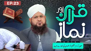 Quran Aur Namaz Episode 23 | Sahaba-e-Kiram Ki Namaz Se Mahabbat | Maulana Muhammad Shafiq Attari