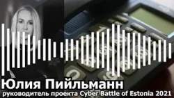 "Медиашкола ERR": молодежь из Ида-Вирумаа приглашают принять участие в Cyber Battle of Estonia 2021