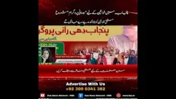 SOCIAL WELFARE UPDATE (Punjab)