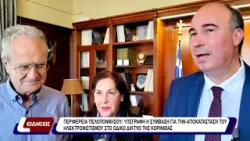 Υπεγράφη η σύμβαση για την αποκατάσταση του ηλεκτροφωτισμού στο οδικό δίκτυο της Κορινθίας.