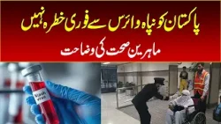 Pakistan is not in immediate danger from Nipah virus, health experts explain