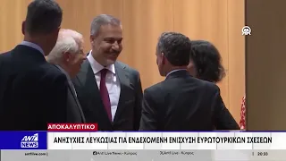 Αποκαλυπτικό ΑΝΤ1: Ανησυχίες Λευκωσίας για ενδεχόμενη ενίσχυση Ευρωτουρικών σχέσεων