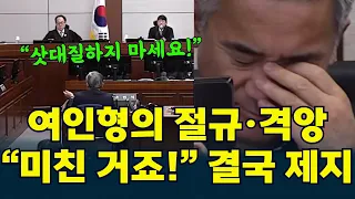 #YeoInHyung Screams and Rages in Court “That’s Insane”… Judge Responds “Don’t Point Fingers at Me”