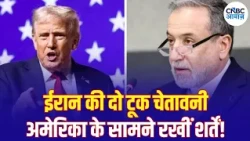 Iran America War: मिस्र-कतर की बड़ी चेतावनी, Trump को ईरान का आखिरी अल्टीमेटम? | Israel | N18G