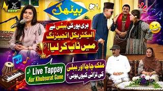 Baithak :Haripur Ki Beti Ne Electrical Engineering Mein Top Kar Liya! |12 Hazaar Ka Khana 😂 | Kay2TV