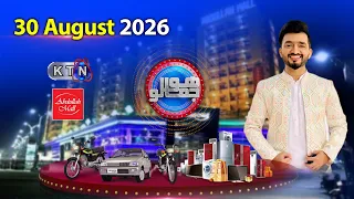 Hojamalo || Abdullah Mall | 2026 | Only On KTN ENTERTAINMENT