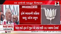 Jagdish Vishwakarma | 30 વર્ષથી લોકોનો ભાજપ પર ભરોસો | Local Body Election | BJP | Gujarat Jagdish Vishwakarma | 30 વર્ષથી લોકોનો ભાજપ પર ભરોસો | Local Body Election | BJP | Gujarat