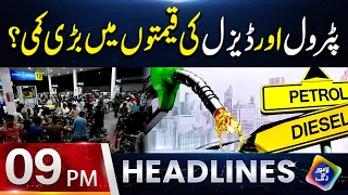 Petrol Aur Diesel Ki Qeematon Me Bari Kami...? | Headlines 09 PM | 17 August 2026 | Lahore Rang