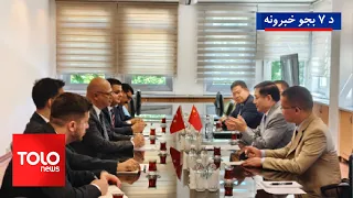 TOLOnews 7pm News - August 1, 2026
