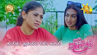 භාවනා නුරාන්ට වඩා හපන්