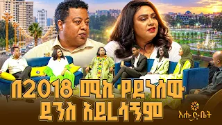 ስለ ውሀ መወያየታችን ውሃን የማይበትን መንገድ ቀይሮታል