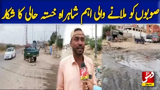Hub River Road in Poor Condition, Immediate Repairs Demanded | Vsh News