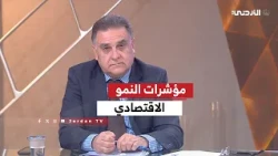 The Economy | Saturday 10/10/2026 | Interview with Dr. Haidar Fraihat - Director General of the D...