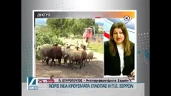 Χωρίς νέα κρούσματα ευλογιάς ο Νομός Σερρών