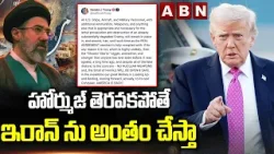హోర్ముజ్ తెరవకపోతే ఇరాన్ ను అంతం చేస్తా | Donald Trump Warning To Iran | ABN Telugu