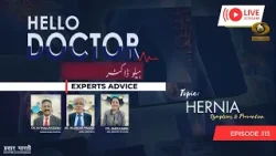 हैलो डॉक्टर | Hello Doctor | Hernia: Symptoms and Prevention | Epi- 113 | February 22, 2024