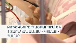 Ի՞նչ պայմաններում է ապրել ծեծված երեխան ու արդյոք հայր ներկայացող տղամարդը ծեծին մասնակից է Ի՞նչ պայմաններում է ապրել ծեծված երեխան ու արդյոք հայր ներկայացող տղամարդը ծեծին մասնակից է