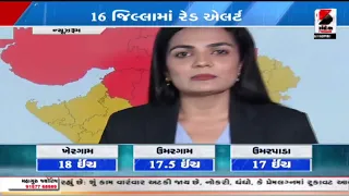 Gujarat Weather Forecast | રાજ્યમાં 16 જિલ્લામાં વરસાદનું રેડ એલર્ટ | IMD | Rain | Monsoon