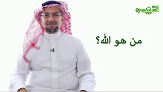 Saudi Magazine | Episode 184 | Who is God?