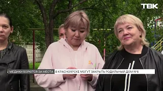 Maternity Hospital No. 6 in Krasnoyarsk may be closed