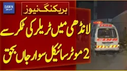 Karachi: 2 Motorcyclists Killed in Collision with Trailer in Landhi | Breaking News | Dawn News
