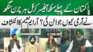 Pakistan’s First Sikh Colonel’s Inspiring Story | Why He Chose the Army? | 24 News HD