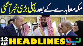 First Big News After Makkah Agreement! Headlines 12AM | 9 August | NEO News