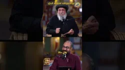 لو اختياراتك غلط في حياتك ده الحل ?✋? بودكاست نور جديد نيافة الانبا توماس #قناة_الحرية