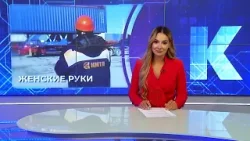 Новости Калининграда — итоги дня, 06 марта 2026 каскад тв