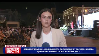 Четврт век од Охридскиот договор: Свечена седница во владата и пораки за иднината без тензии