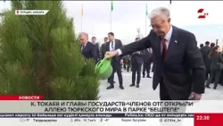 Главы государств – членов ОТГ открыли Аллею тюркского мира в парке «Бештепе»