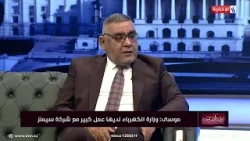 واجب الصراحة | احمد موسى: العراق يخسر 4 مليارات دولار سنويا على استيراد الغاز