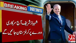 Shehbaz Sharif to Visit Kyrgyzstan Today on Official Visit | Breaking News | 92NewsHD