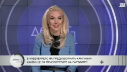 Румен Христов: Радев 9 години управлява България, нов спасител ли е?